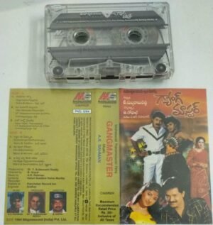 Gangmaster Telugu Film Audio Cassette