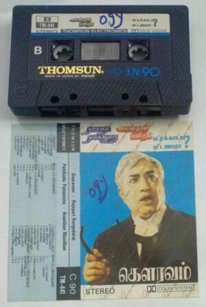 Gavravam- Rajapart Rangadurai- Avanthan Manithan- Pattikada Pattanama Tamil Film Audio Cassette (Thomsun make)