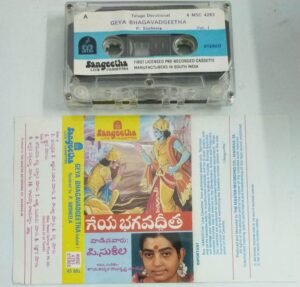 Geya Bhagavadgeetha Telugu Audio Cassette by P Susheela