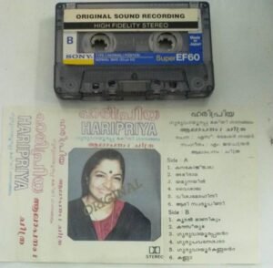 Haripriya Malayalam Film songs Audio Cassette ( Imported)