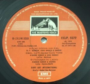 Heeralaal Pannalaal Hindi Film LP Vinyl Record by RD Burman 5577.jpg1