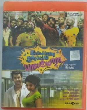 Idharku thane Aasaipattai Balakumara Tamil Film Audio CD