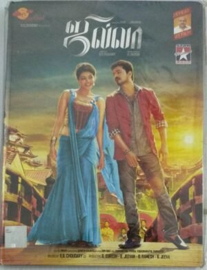Jilla Tamil Film Audio CD