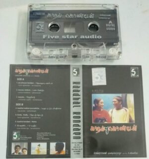 Kaadhal Konden Tamil Film Audio Cassette by Yuvan shankar Raja