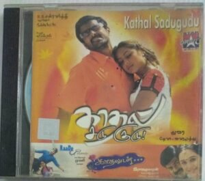 Kadhal Sadukudu- Kaadhaludan Tamil Film Audio CD