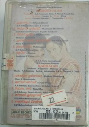 Kadhalan - Arunachalam Tamil Film Audio Cassette by AR Rahman ( sealed pack)