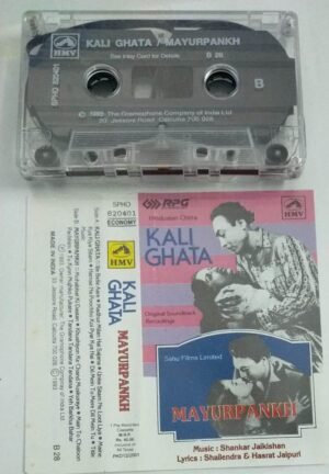 Kali Ghata- Mayurpandh Hindi Film Audio Cassette