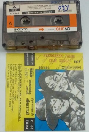 Maattukkara Velan- Thaayai Kaatha Thanaiyan- Vettaikaran- Vivasayi Tamil Film Audio Cassette (Thomsun make)