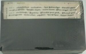 Magilnthu Paadungal Tamil Christian devotional songs Audio Cassette