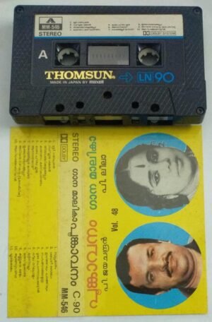 Malayalam Film hits Audio Cassette ( Thomsun make)