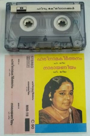 Malayalam Film hits Audio Cassette ( Thomsun make).jpg1