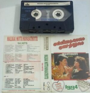 Malligai Mottu Mansai Thottu 94 Hit Songs From Tamil films Audio Cassette ( Thomsun make).jpg3