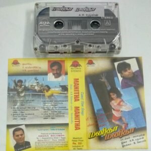 Manitha Manitha Tamil Film Audio Cassette by AR Rahman