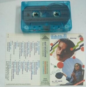 Maymatham- Mahanadhi Tamil Film Audio Cassette by AR Rahman