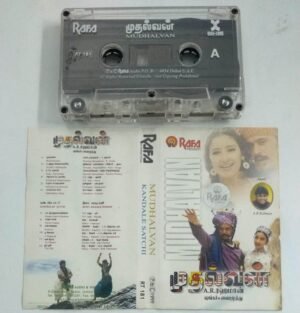 Mudhalvan Tamil Film Audio Cassette by AR Rahman ( Rafa make Imported cassette)