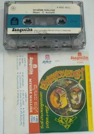 Mysore Mallige Hindi Film Audio Cassette