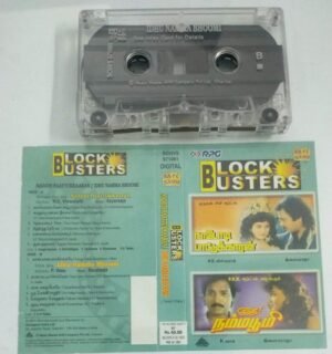 Nadodi Paattukkaran- Idhu Namma Boomi Tamil Film Audio Cassette by Ilayaraaja