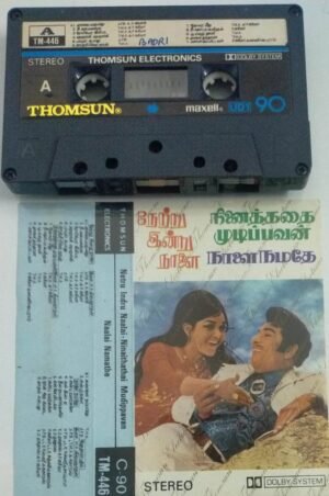Netru Indru Naalai- Ninaithathi mudippavan- Naalai Namathey Tamil Film Audio Cassette (Thomsun make)