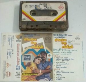 Ninaive Oru Sangeetham Tamil Film Audio Cassette by Ilyaraaja