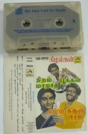 Nizhalgal- Niram Maratha Pookkal- Kallukkul Eram Tamil Film Audio Cassette by Ilayaraaja