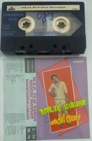 Nododi Mannan- Manthiri Kumari Tamil Film Audio Cassette (Thomsun make)