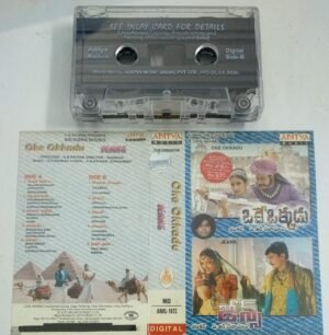 Oke Okadu- Jeans Telugu Film Audio Cassette by AR Rahman