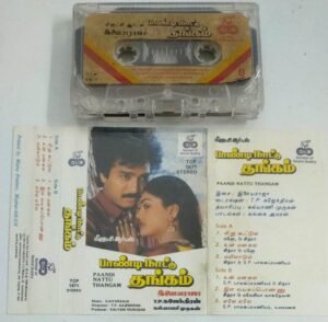 Paandi Naattu Thangam Tamil Film Audio Cassette by Ilyaraaja