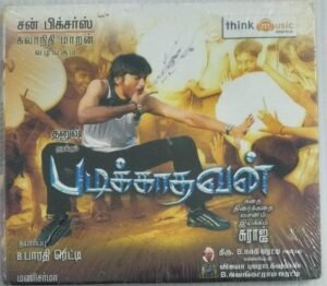 Padikkathavan Tamil Film Audio CD by Manisharma