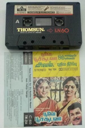 Poove Poochudava- Oru Manithan Oru Manaivi- Avan- Pudhiya Theerpu Tamil Film Audio Cassette (Thomsun make)