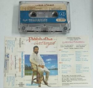 Prabhatha Geethangal Malayalam film songs Audio Cassette by K J Yesudas