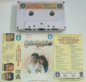 Prema Pusthakam Telugu Film Audio Cassette