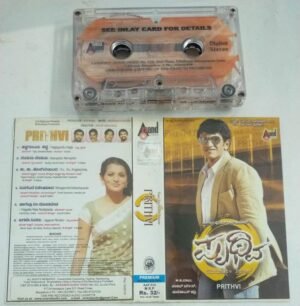 Prithvi Kannada Film songs Audio Cassette