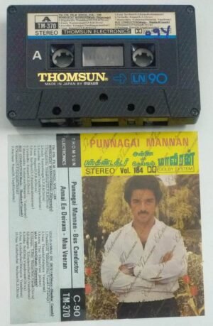 Punnagai Mannan- Annai Oor Alayam- Maaveeran- Bus Conductor Tamil Film Audio Cassette (Thomsun make)