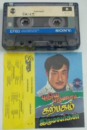 Puthiya Paravai- Karpagam- Iru Malargal Tamil Film Audio Cassette (Imported)