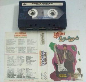 Puthiya thendral Tamil film songs Audio Cassette ( Thomsun make)1