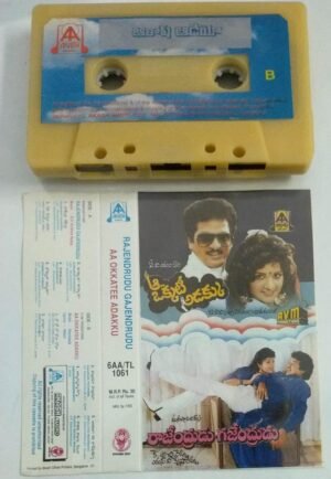 Rajendrudu Gajendradu- Aa Okkatee Adakku Telugu Film Audio Cassette