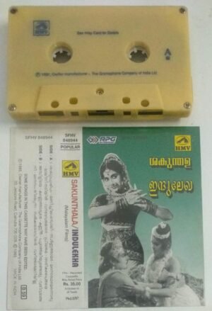 Sakunthala- Indulekha Malayalam film songs Audio Cassette by K J Yesudas