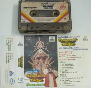 Salangaiyil Oru Sangeetham Tamil Film Audio Cassette by Ilyaraaja