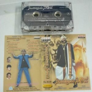 Simhadariya Simha Telugu Film Audio Cassette