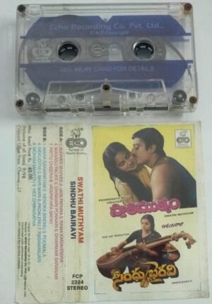 Sindhu Bhairavi- Swathi Muthyam Telugu Film Audio Cassette by Ilyaraaja