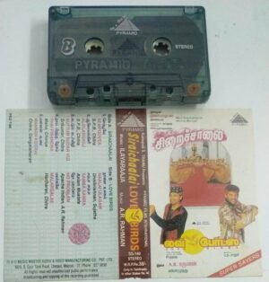 Siraichaalai- Love Birds Tamil Film Audio Cassette by AR Rahman