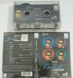 Sivaji Tamil Film Audio Cassette by AR Rahman