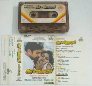 Soora Samharam- Jallikkattu Tamil Film Audio Cassette by Ilyaraaja