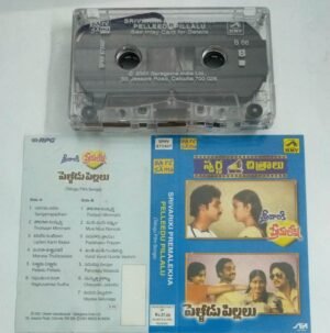 Srivariki Premalekha- Pelleedu Pilalu Telugu Film songs Audio Cassette
