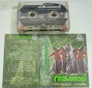 Thankathali Malayalam Film Audio Cassette