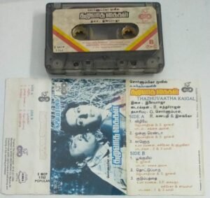 Thazhuvaatha Kaigal Tamil Film Audio Cassette by Ilyaraaja