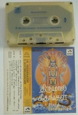 Thirumaal Geethangal Tamil Devotional Audio Cassette