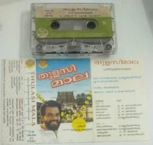 Thulasimala Malayalam Audio Cassette by K J Yesudas