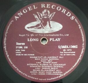 Urdu Muslim Religious Meraj E Nabi Hindi Film LP Vinyl Record 13002.jpg1