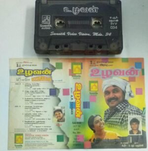 Uzhavan Tamil film Audio Cassette by AR Rahman